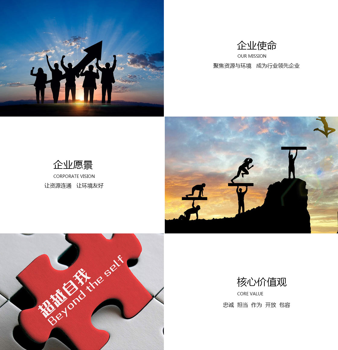 九州体育官网企业文化